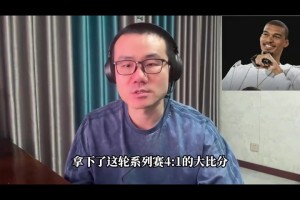 徐静雨：马刺4:1轻松晋级！属于文班亚马的冠军时代 拉开序幕